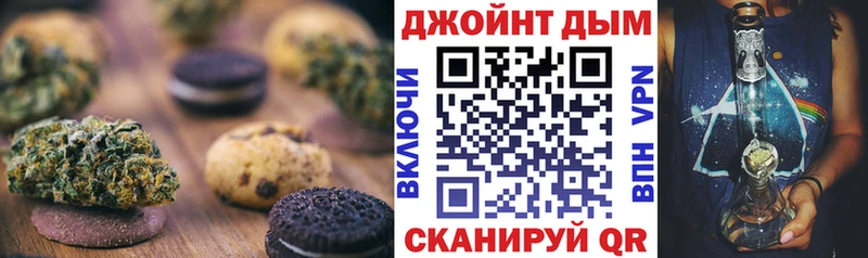 Canna-Cookies конопля Новосибирск
