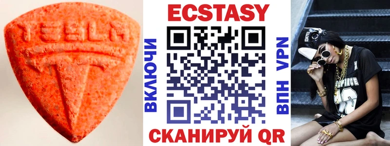 Купить где Новосибирск Ecstasy 250 мг