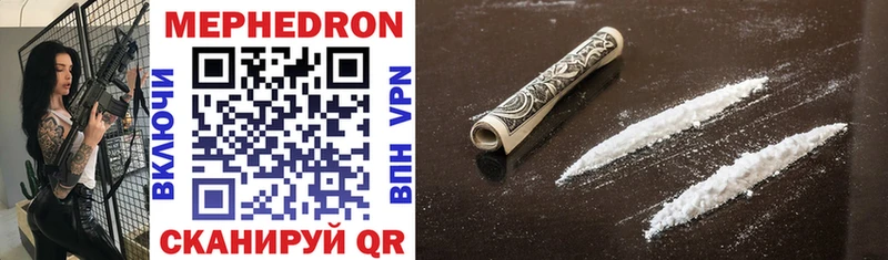 МЯУ-МЯУ mephedrone  Купить закладки  Новосибирск 